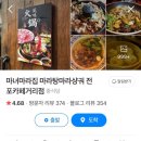 마녀 마라탕마라샹궈 이미지