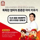 정관장 현대판교점