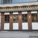 수원역맛집 &#34;태뭉&#34; 스지전골 뭉티기 전문점 방문후기