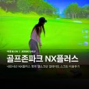 비전1로 | [부산 강서구] 투비전 NX플러스 명지 엘스크린 내돈내산 솔직후기