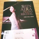 kt체임버홀 | 180213 신애라 피아노 독주회 @세종문화회관 체임버홀