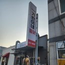 기절초풍옥돌바베큐 | 안동맛집 안동치킨 기완이네 통닭 옥돌바베큐치킨 한정수량