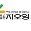 (주)지오영 - 김포시 | (주)지오영