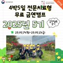 경남금연지원센터 2025년 5기 금연캠프 후기