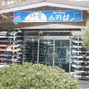 다숲스키샵 이미지