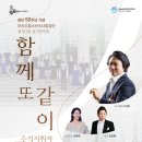 부산시립소년소녀합창단 창단50주년 161회 정기연주회 및 천경필 지휘자 취임 연주 이미지