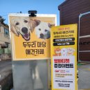 두두리마당
