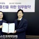 의료법인올리브의료재단 이미지