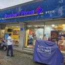 도미노피자(동두천점) | 날! SKT 도미노피자 할인 직접 해본 후기 예약은 전쟁이었다!! 양주 도미노피자 접속 불가 → 동두천...