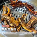 신대방역 맛집 성상등갈비 숨은 맛집 내돈내산 후기