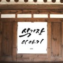 이야기가