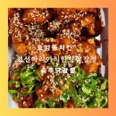 한방 닭강정 이미지
