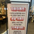 한가네숯불닭갈비 (동삭점) | [충남/서산] 서산 호수공원맛집 한가네숯불닭갈비 서산점 추천 솔직후기