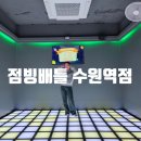 수원역 실내 이색데이트 추천 점핑배틀 수원역점 이지모드 후기