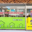 부동산천국공인중개사사무소 이미지