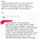 선배 합격자 선생님들이 들려주는 면접 노하우 - 2022 이미지