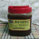 황골시골엿집 이미지