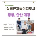 실버인지놀이지도자 과정 | 실버 인지 놀이지도사 양성과정 평창 1회차 강의후기