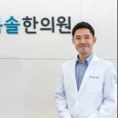봄솔한의원 이미지