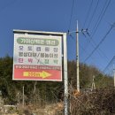 [애견동반캠핑]조용하게 겨울캠핑을 즐길 수 있는 가야산백운오토캠핑장&amp;펜션_22번사이트