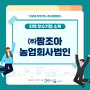 채소류; 서류 및 향신작물류 도매업 - 밀양시 산외로 150 | 채소류; 서류 및 향신작물류 도매업