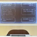 [난카이전철] 칸사이공항역에서 디스플레이를 활용한 유니버셜 커뮤니케이션 서비스 실증실험 실시 (칸사이 철도회사 첫) 이미지