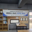 에듀센터 | [공지] [다산전기학원] 실무형 인재로 거듭나다! 다산에듀 성남센터 기업맞춤형 프로젝트 발표회 후기