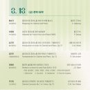 신인을 주목하라 이미지