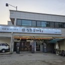 고양 원당 순대국 맛집 심돈순대국 실제 방문 후기 정리