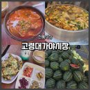 대가야시장 (옥외4) | 고령가볼만한곳 전통시장 고령대가야시장 먹거리 투어