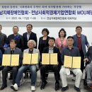 남도협동조합연합회