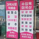 큐마트정육점