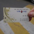 나래옷수선 네이버블로그