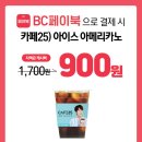 GS25등촌NC점 네이버블로그
