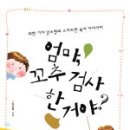 꼬추 이미지