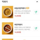 봉천동매운떡볶이 역삼점