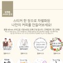 결혼식 답례품 센스커피 선물세트 커피 답례품