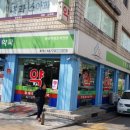 강동태평양약국 이미지