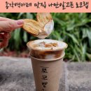 종각역 카페 추천 로코랩에서 즐긴 코코넛커피 3종 솔직 후기