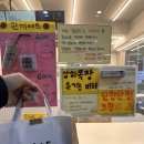 호밀호두제물포역점