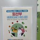 율량사천동 행정복지센터 | 청주 임산부 친환경농산물 지원 사업 추가 모집 (~7/31) 신청방법