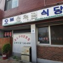 오복정육점 네이버블로그