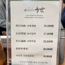 현산로 | 경기광주 보리굴비 맛집 푸짐한 한정식 강민주의 들밥 솔직후기