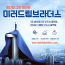 드림밸류 이미지