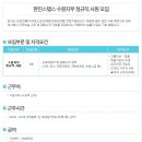 한진스탭스 Daum카페