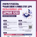 [올마이스] 2021 인공지능 학습용 데이터 라벨링 전문교육 교육생 모집 이미지