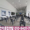 정선종합렌탈 이미지