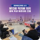 충북직지환경