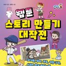 스토리235 이미지