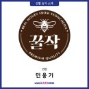 농업회사법인 꿀작(주)